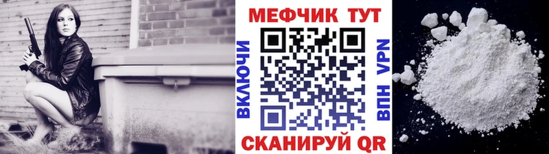 МЕФ VHQ  Купить  Кинешма 