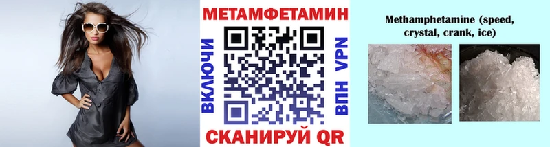 Купить где  Кинешма  Первитин мет 